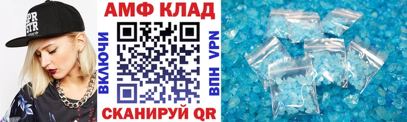 Amphetamine VHQ купить сайты Перевоз