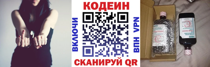 Codein напиток Lean (лин)  hydra ссылка  Перевоз 