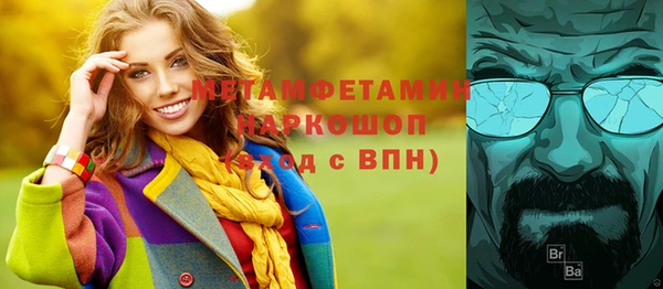 стафф Армянск