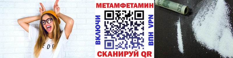 Метамфетамин кристалл  купить  цена  Перевоз 